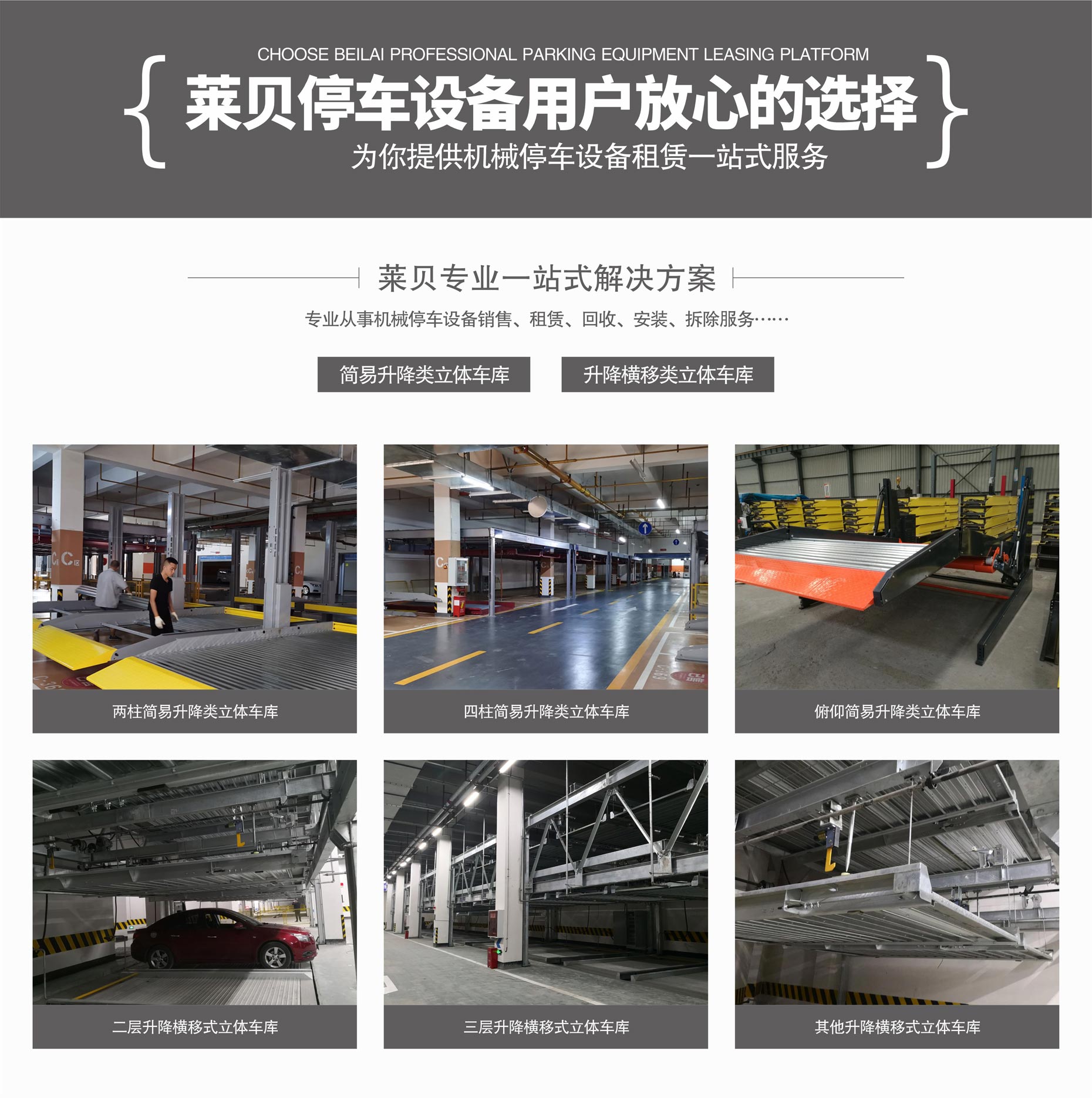横移机械式樱桃视频免费观看位改造樱桃视频大全免费高清版一站式樱桃视频APP网址入口