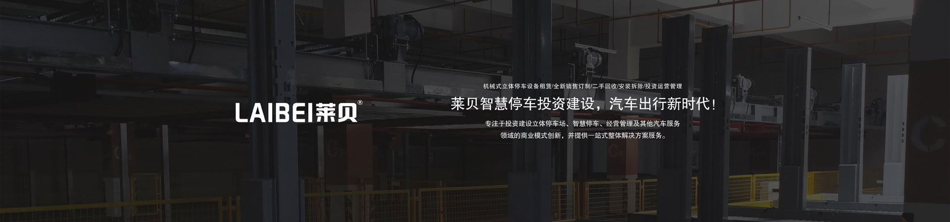 俯仰式机械式立体樱桃视频免费观看设备拆除
