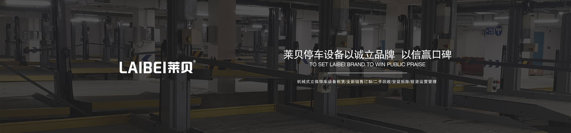 四柱式家用樱桃视频免费观看设备立体车库手动四柱使用操作说明