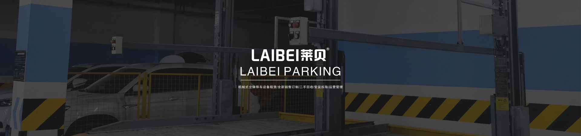 升降式樱桃视频免费观看位过规划
