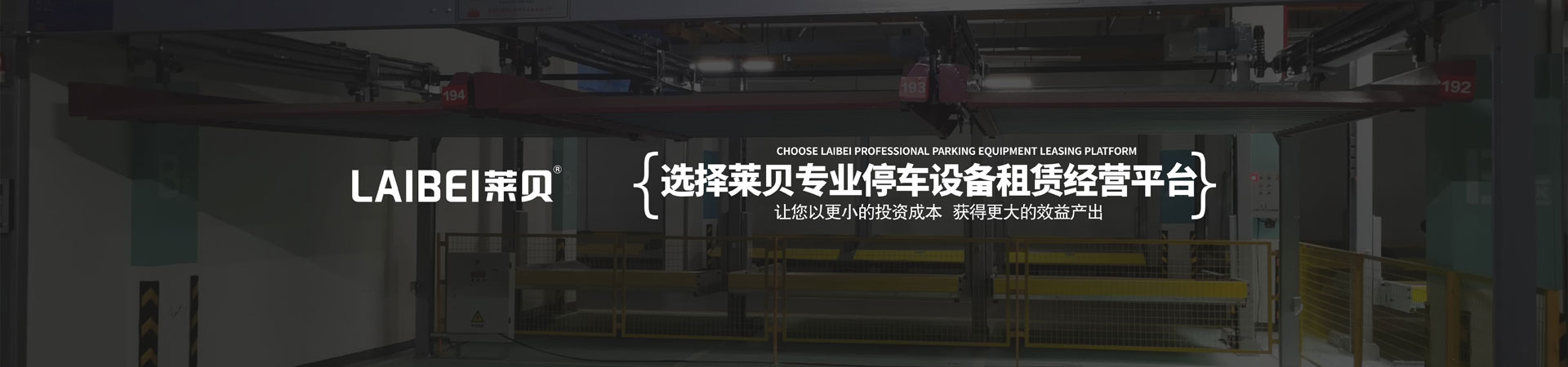 PJS203-32家用两柱两层樱桃视频免费观看设备