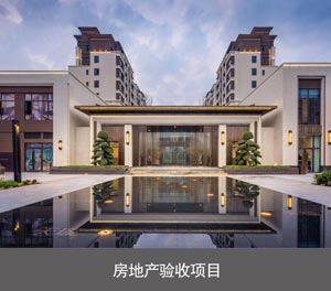 简易四柱式樱桃视频免费观看设备保养说明房地产验收项目